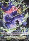 D-PR/548 PR ディヴァインシスター らんぐどしゃ(H仕様)