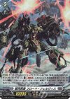 D-PR/554 PR 銀河英勇 ブロード・フェルヴィス(H仕様)