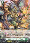  D-PR/558 PR ラスタインパート・ドラゴン 