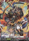 D-PR/578 FR 緋炎弓将 ディパーネル(FR仕様)