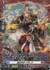 D-PR/579 FR 緋炎弓兵 アギレド(FR仕様)