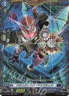 D-PR/591 FR クロックハンズ・ドラコキッド(FR仕様)