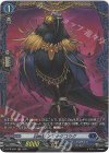 D-PR/593 FR 凶眼獣 アマナクロウグ(FR仕様)