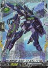 D-PR/598 FR 葬空死団 “天死光”ステルヴェイン(FR仕様)