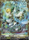 D-PR/606 FR 強壮の賢者 ストグロン(FR仕様)