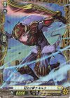D-PR/611 FR 紅の小獅子 キルフ(FR仕様)