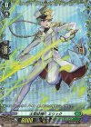 D-PR/617 FR 士官候補生 エリック(FR仕様)