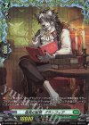 D-PR/618 FR 俊英の賢狼 グランフィア(FR仕様)