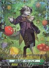 D-PR/619 FR 未来の領主 グランフィア(FR仕様)
