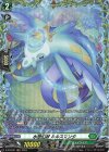 D-PR/621 FR 水想幻獣 ルルスマンタ(FR仕様)