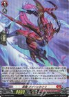 D-PR/630 PR 忍竜 ライドンクナイ(H仕様)