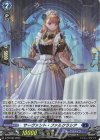 D-PR/632 PR サーヴァント・ファルクラシア(H仕様)