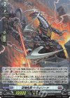 D-PR/634 PR 従機怪獣 サヴォワード(H仕様)
