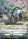 D-PR/664 PR 樹角獣 マレーバ