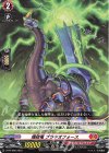 D-PR/668 PR 爆砲竜 ブラキオフォース