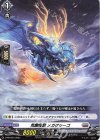 D-PR/672 PR 荒躙怪獣 メガグラーゴ