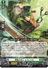  D-PR/690 PR 常春の狩人 エメレンス 