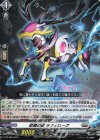 D-PR/686 PR 柩機の獣 ラフィローグ