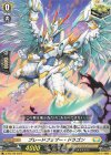  D-PR/746 PR ブレードフェザー・ドラゴン 