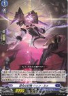  D-PR/769 PR 禁令の邪瞳 クェン・ルゥ 