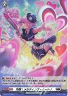 D-PR/772 PR 炸裂！メルティング・ハート！(H仕様)