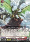  D-PR/773 PR ストームバンド・ドラゴン 