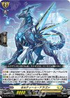  D-PR/795 PR オルディール・ドラゴン 