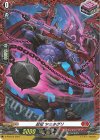  D-PR/815 PR 忍竜 ヤミタグリ(FR仕様) 