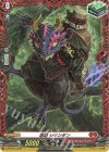 D-PR/816 PR 忍竜 シキンタン(FR仕様)