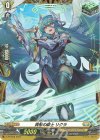 D-PR/828 PR 爽琴の騎士 リクラ(FR仕様)
