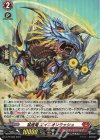  D-PR/808 PR 猛進竜 エイニオンラッシュ(H仕様) 