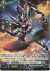 D-PR/812 PR 銀河英勇 ビダシュ・ベルステン(H仕様)