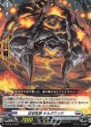 D-PR/872 PR 巨岩怪獣 ギルグランド