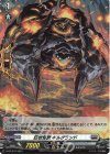 D-PR/873 PR 巨岩怪獣 ギルグランド(H仕様)