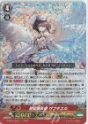 D-PS01/003 RRR 聖霊熾天使 ザフキエル 