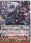  D-PS01/004 RRR 暗黒騎士 クロウ・クルワッハ  