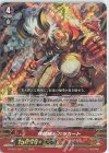 D-PS01/007 RRR 神龍騎士 バラカート 