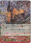  D-PS01/009 RRR 爆虐巨頭 ギガノトフェイロー  