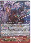 D-PS01/010 RRR 伏魔忍鬼 イズシオトメ 
