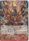 D-PS01/011 RRR 征天覇竜 エクスターミネイト・ドラゴン 