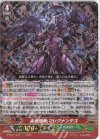 D-PS01/022 RRR 毒悪怪神 マリグナンテス 