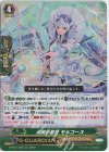 D-PS01/025 RR 貞実の聖杖 モルゴース 