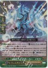 D-PS01/028 RR 暗黒竜 ディープグリーヴァー・ドラゴン 