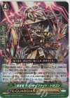 D-PS01/029 RR 黄金竜 サンクティファイド・ドラゴン 