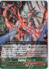D-PS01/031 RR 焔龍舞踏 サリーマ 