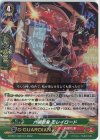 D-PS01/032 RR 六道忍鬼 モレイロード 