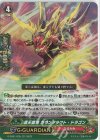 D-PS01/035 RR 護天覇竜 カウンタラクト・ドラゴン 