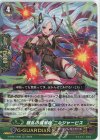 D-PS01/040 RR 騒乱の暴風姫 ニルジャービス 