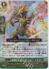D-PS01/042 RR 時空竜 ヒストリヴィジョン・ドラゴン 