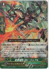  D-PS01/046 RR 繋縛怪神 クルーウェブル  